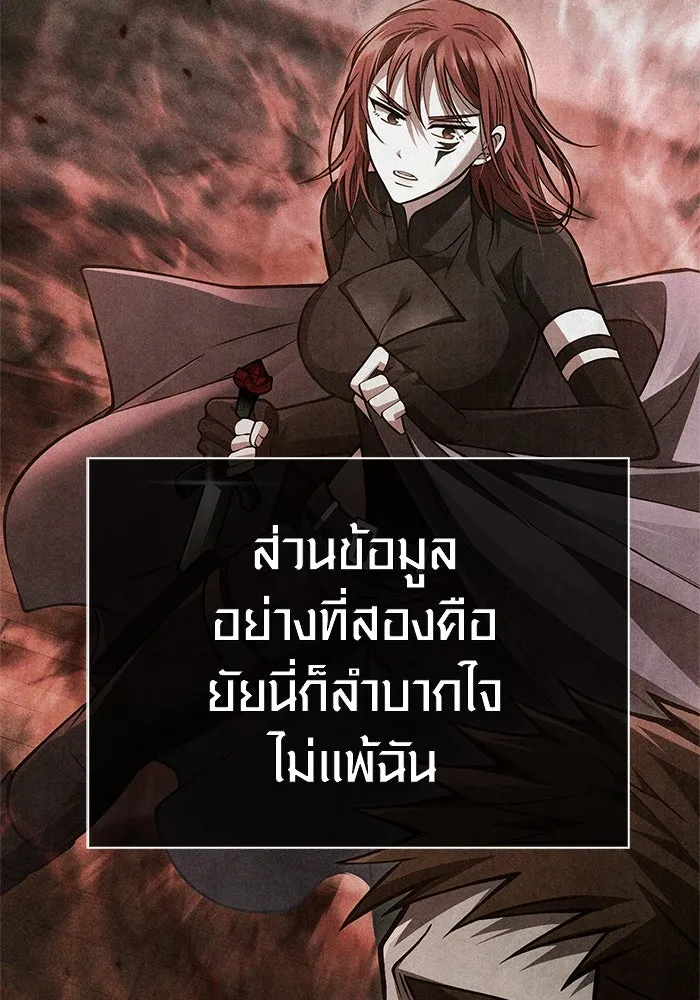 Surviving the Game as a Barbarian เอาชีวิตรอดในเกมฉบับคนเถื่อน ตอนที่ 118 หน้า 8