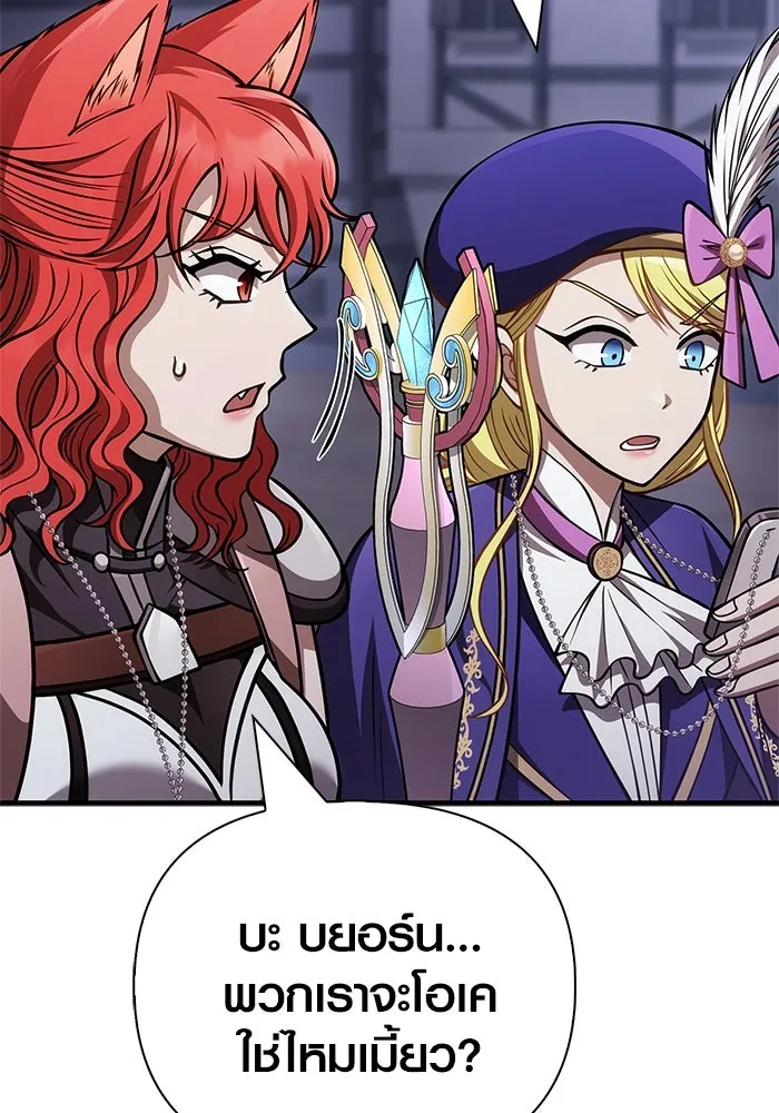 Surviving the Game as a Barbarian เอาชีวิตรอดในเกมฉบับคนเถื่อน ตอนที่ 118 หน้า 85