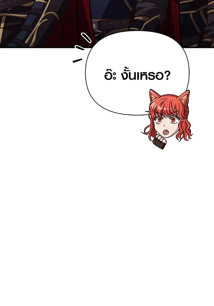 Surviving the Game as a Barbarian เอาชีวิตรอดในเกมฉบับคนเถื่อน ตอนที่ 118 หน้า 88