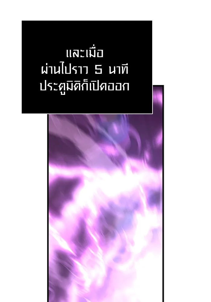 Surviving the Game as a Barbarian เอาชีวิตรอดในเกมฉบับคนเถื่อน ตอนที่ 118 หน้า 89