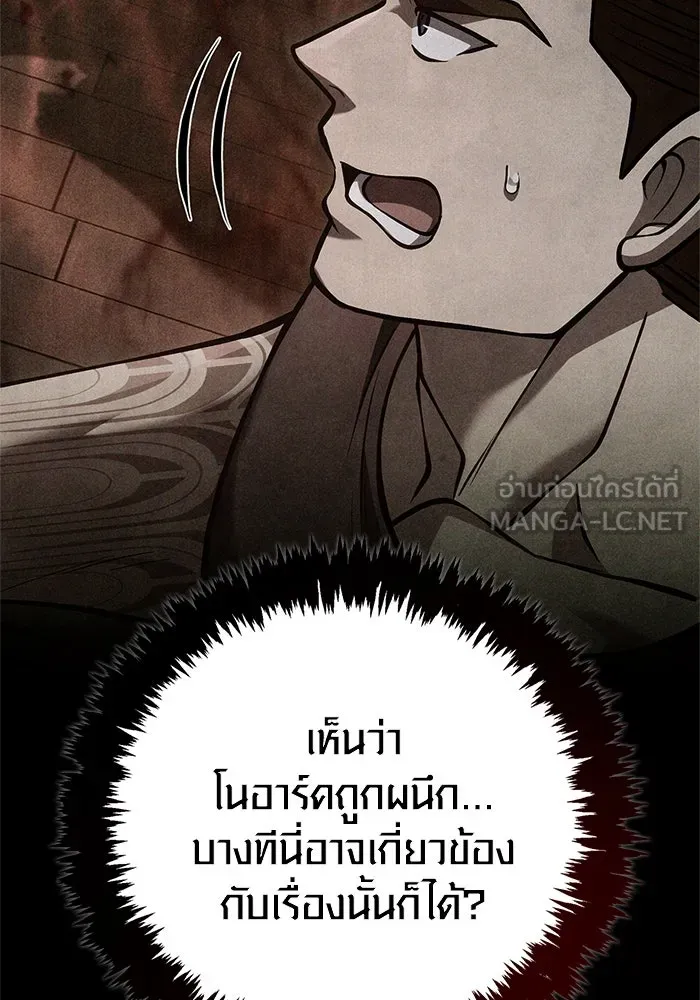 Surviving the Game as a Barbarian เอาชีวิตรอดในเกมฉบับคนเถื่อน ตอนที่ 118 หน้า 9