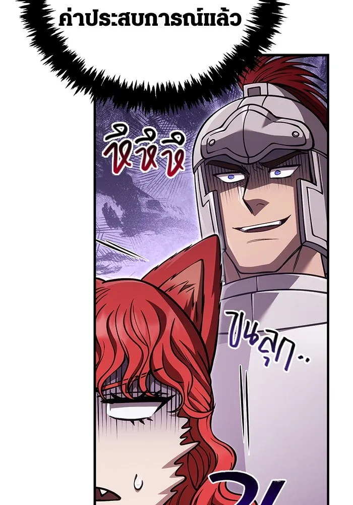 Surviving the Game as a Barbarian เอาชีวิตรอดในเกมฉบับคนเถื่อน ตอนที่ 118 หน้า 95