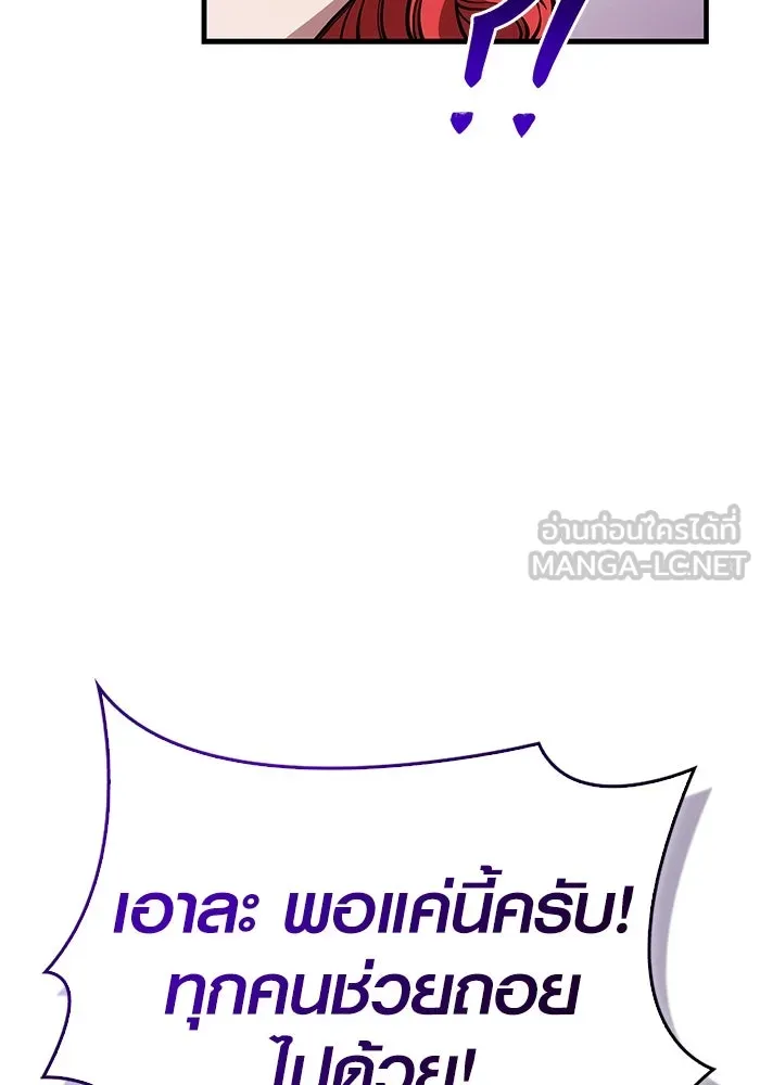 Surviving the Game as a Barbarian เอาชีวิตรอดในเกมฉบับคนเถื่อน ตอนที่ 118 หน้า 96