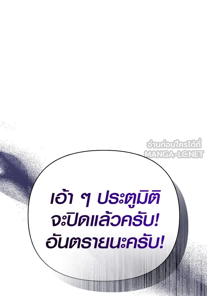 Surviving the Game as a Barbarian เอาชีวิตรอดในเกมฉบับคนเถื่อน ตอนที่ 118 หน้า 99