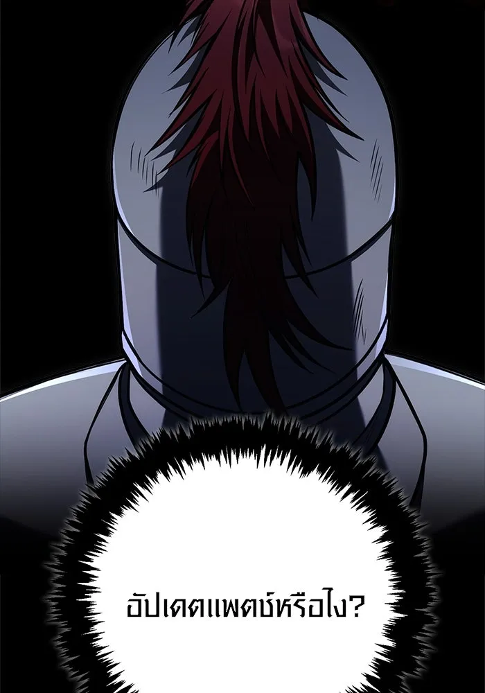 Surviving the Game as a Barbarian เอาชีวิตรอดในเกมฉบับคนเถื่อน ตอนที่ 119 หน้า 100