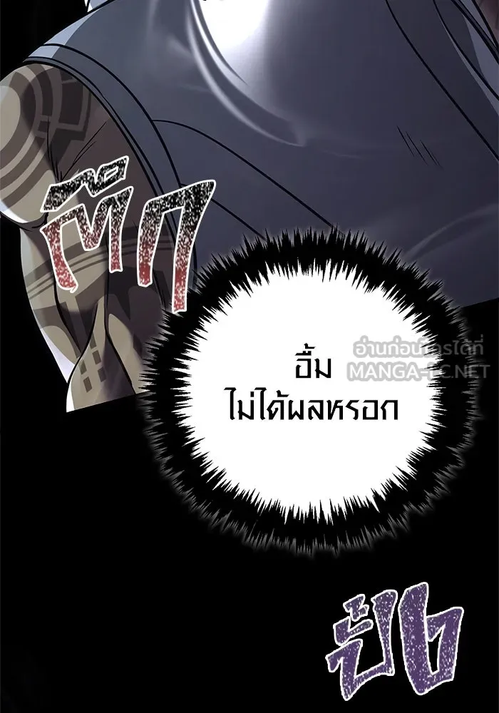 Surviving the Game as a Barbarian เอาชีวิตรอดในเกมฉบับคนเถื่อน ตอนที่ 119 หน้า 108