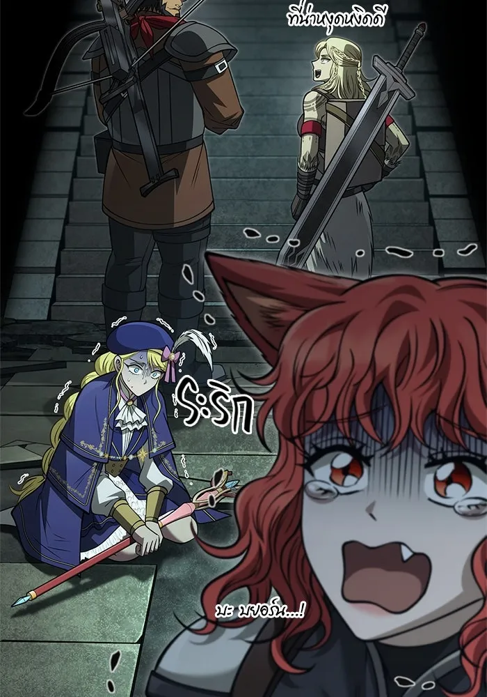 Surviving the Game as a Barbarian เอาชีวิตรอดในเกมฉบับคนเถื่อน ตอนที่ 119 หน้า 110