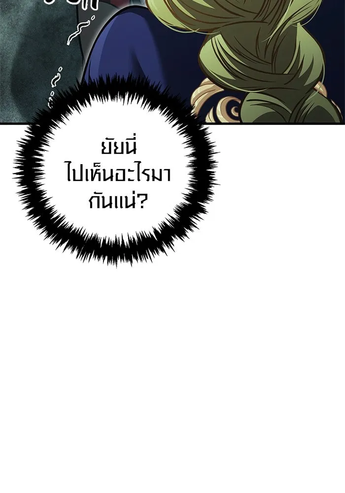 Surviving the Game as a Barbarian เอาชีวิตรอดในเกมฉบับคนเถื่อน ตอนที่ 119 หน้า 113