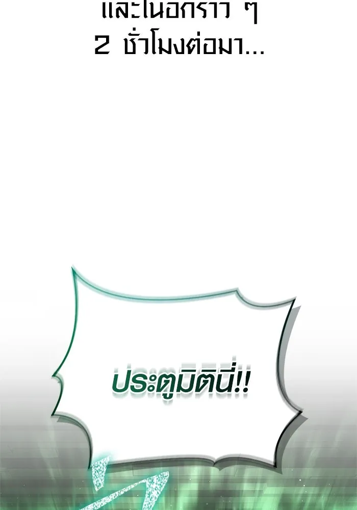 Surviving the Game as a Barbarian เอาชีวิตรอดในเกมฉบับคนเถื่อน ตอนที่ 119 หน้า 116