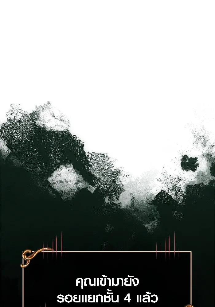 Surviving the Game as a Barbarian เอาชีวิตรอดในเกมฉบับคนเถื่อน ตอนที่ 119 หน้า 119