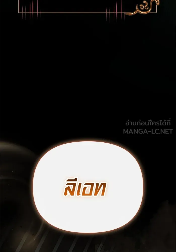 Surviving the Game as a Barbarian เอาชีวิตรอดในเกมฉบับคนเถื่อน ตอนที่ 119 หน้า 120