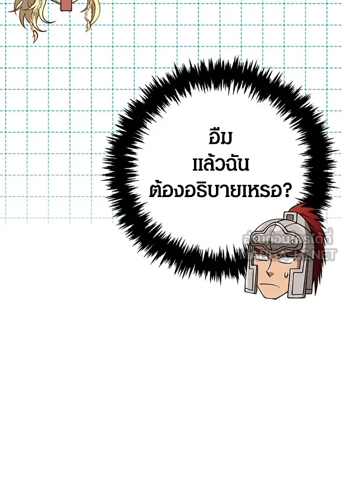 Surviving the Game as a Barbarian เอาชีวิตรอดในเกมฉบับคนเถื่อน ตอนที่ 119 หน้า 126