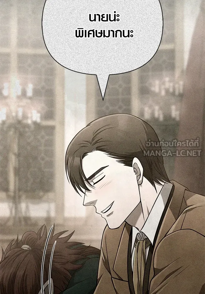 Surviving the Game as a Barbarian เอาชีวิตรอดในเกมฉบับคนเถื่อน ตอนที่ 119 หน้า 135