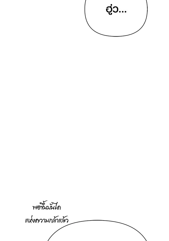 Surviving the Game as a Barbarian เอาชีวิตรอดในเกมฉบับคนเถื่อน ตอนที่ 119 หน้า 14