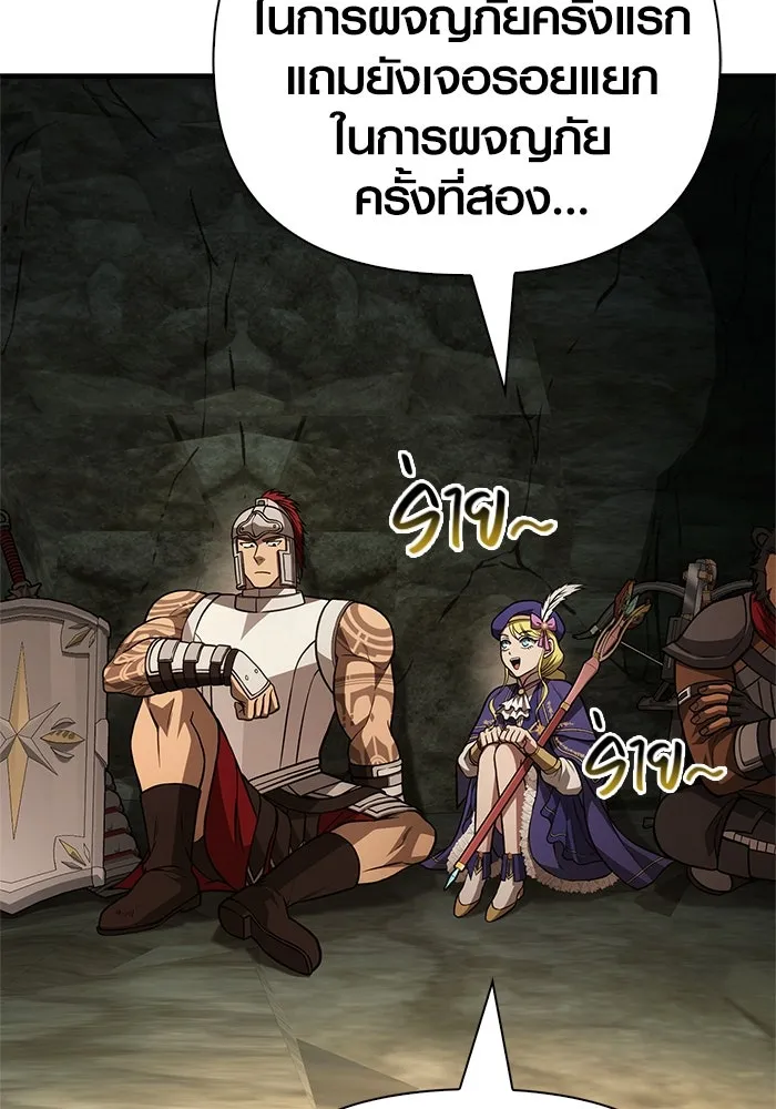 Surviving the Game as a Barbarian เอาชีวิตรอดในเกมฉบับคนเถื่อน ตอนที่ 119 หน้า 142