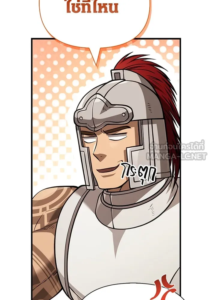Surviving the Game as a Barbarian เอาชีวิตรอดในเกมฉบับคนเถื่อน ตอนที่ 119 หน้า 147