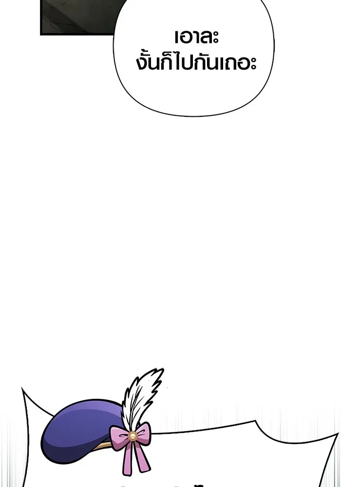 Surviving the Game as a Barbarian เอาชีวิตรอดในเกมฉบับคนเถื่อน ตอนที่ 119 หน้า 151