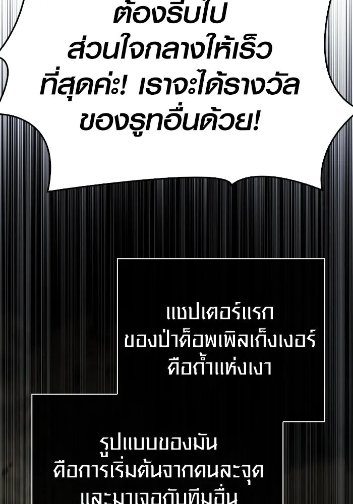 Surviving the Game as a Barbarian เอาชีวิตรอดในเกมฉบับคนเถื่อน ตอนที่ 119 หน้า 152