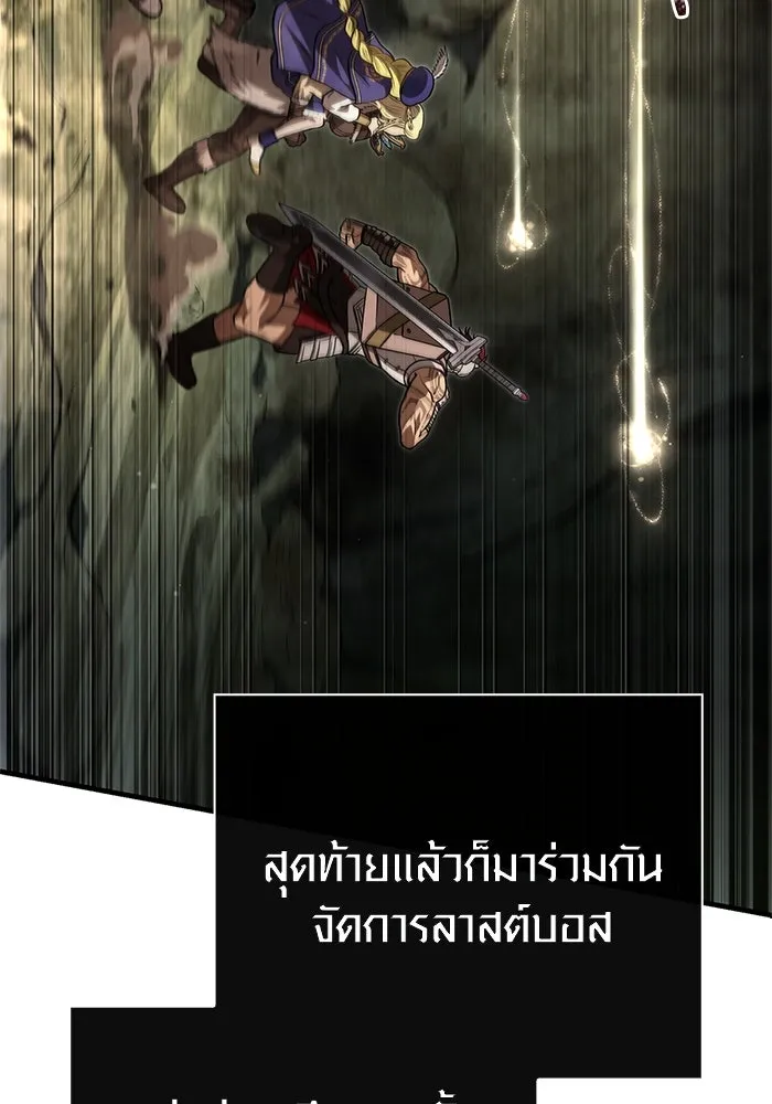 Surviving the Game as a Barbarian เอาชีวิตรอดในเกมฉบับคนเถื่อน ตอนที่ 119 หน้า 154