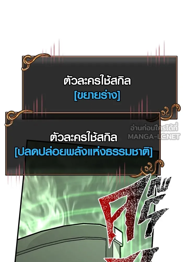 Surviving the Game as a Barbarian เอาชีวิตรอดในเกมฉบับคนเถื่อน ตอนที่ 119 หน้า 168
