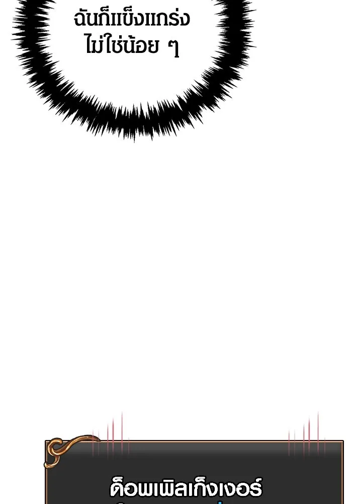 Surviving the Game as a Barbarian เอาชีวิตรอดในเกมฉบับคนเถื่อน ตอนที่ 119 หน้า 170