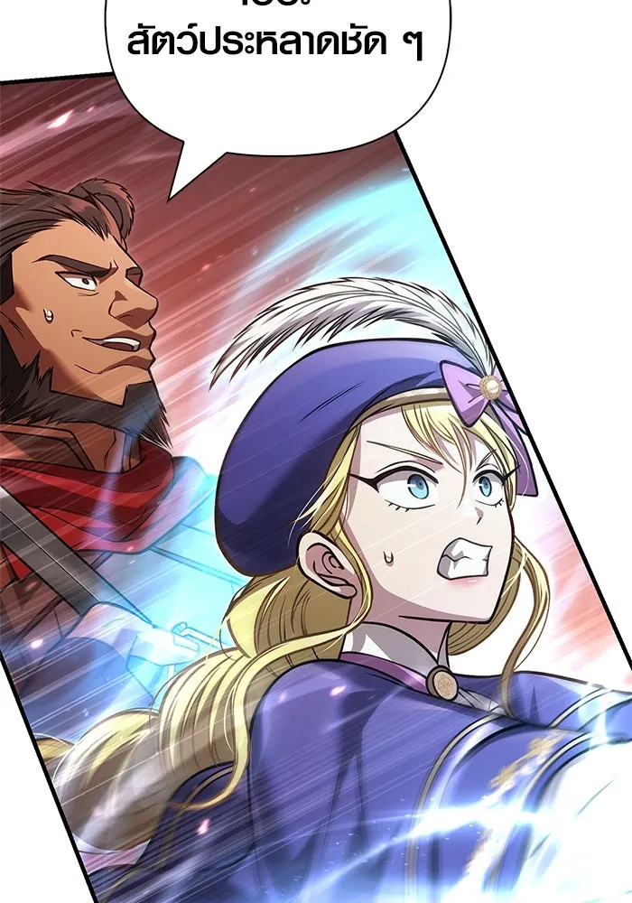 Surviving the Game as a Barbarian เอาชีวิตรอดในเกมฉบับคนเถื่อน ตอนที่ 119 หน้า 178