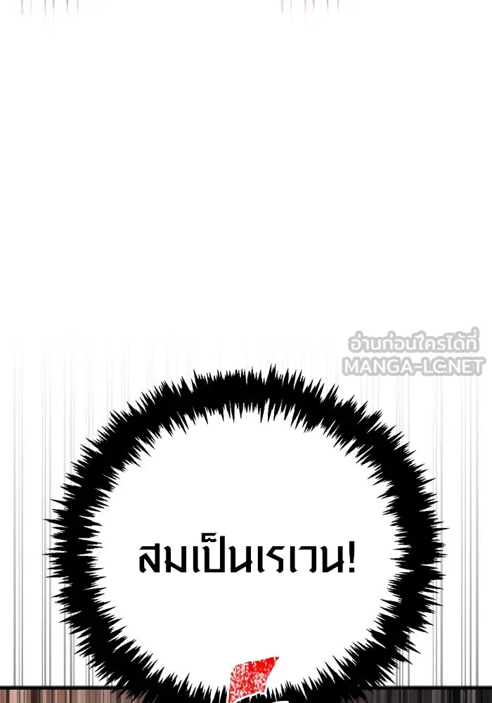 Surviving the Game as a Barbarian เอาชีวิตรอดในเกมฉบับคนเถื่อน ตอนที่ 119 หน้า 180