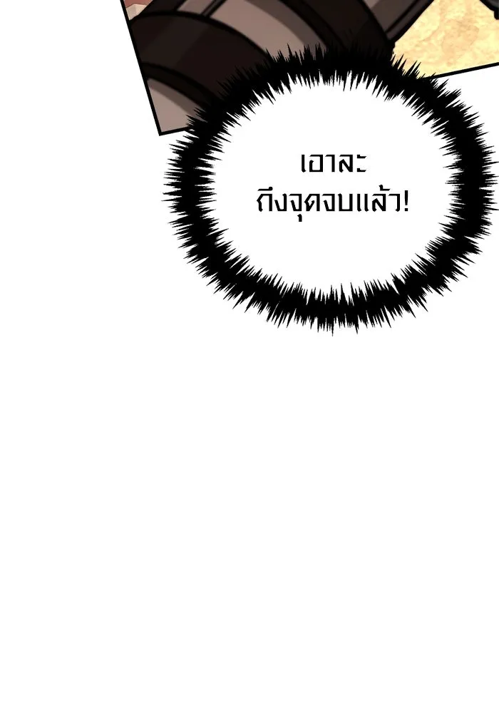Surviving the Game as a Barbarian เอาชีวิตรอดในเกมฉบับคนเถื่อน ตอนที่ 119 หน้า 188