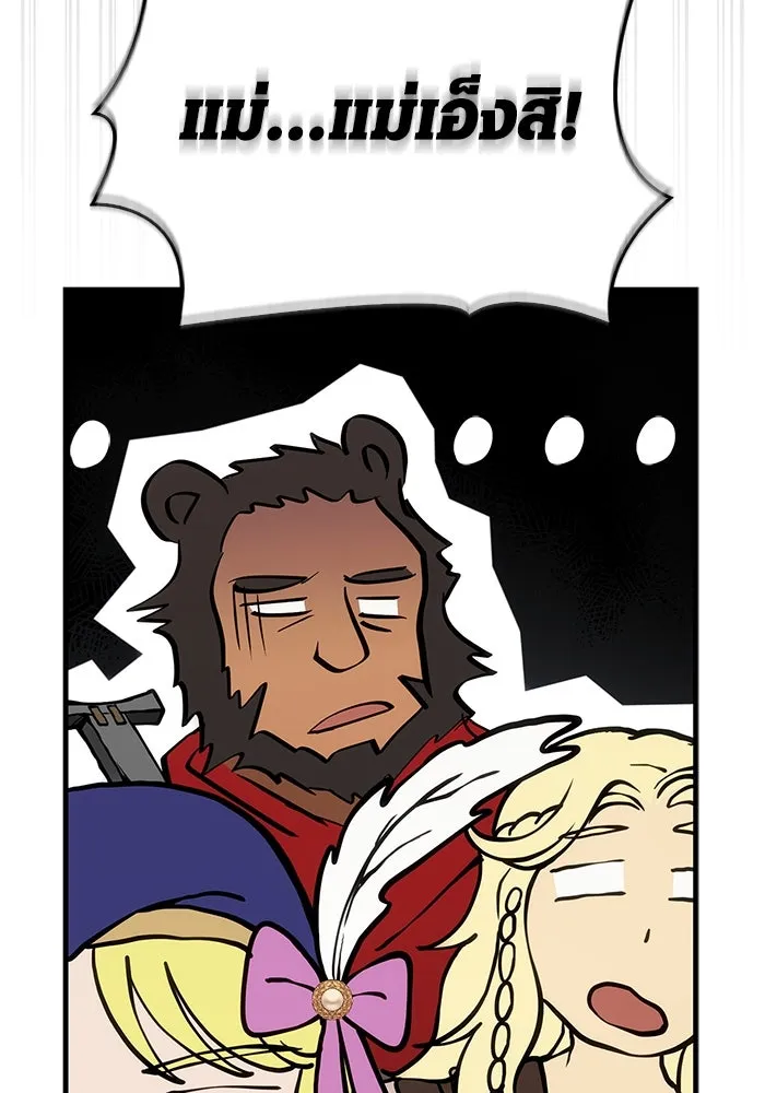 Surviving the Game as a Barbarian เอาชีวิตรอดในเกมฉบับคนเถื่อน ตอนที่ 119 หน้า 191