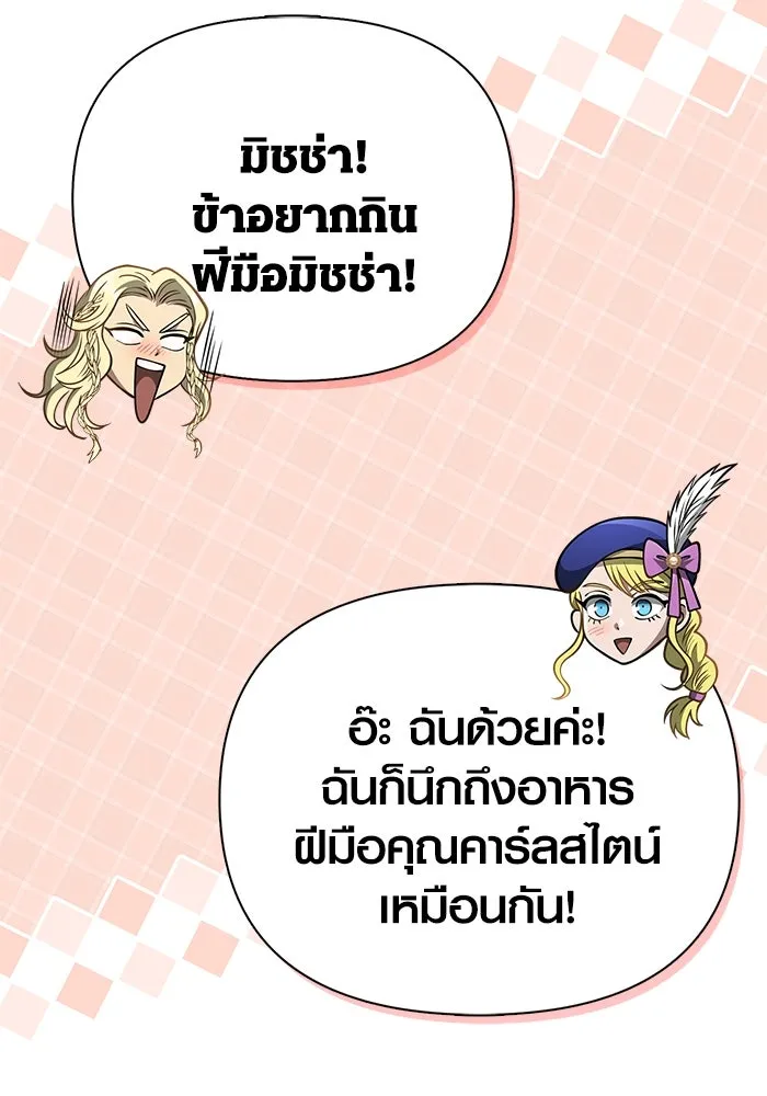 Surviving the Game as a Barbarian เอาชีวิตรอดในเกมฉบับคนเถื่อน ตอนที่ 119 หน้า 20