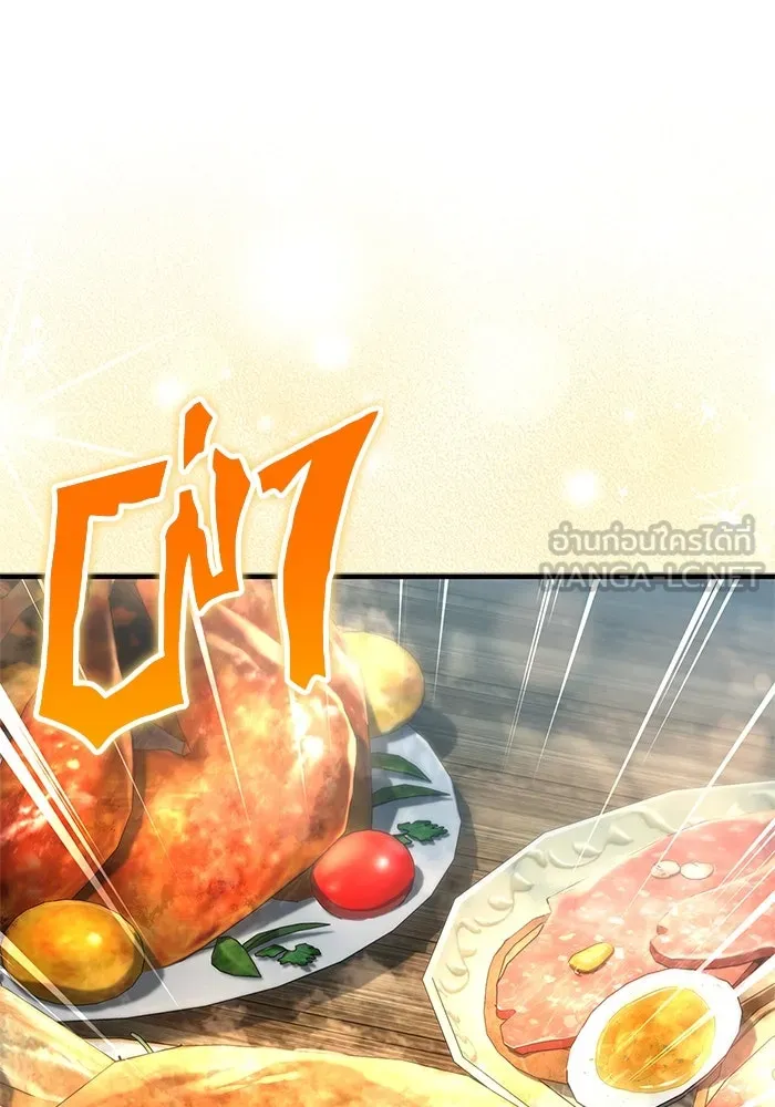 Surviving the Game as a Barbarian เอาชีวิตรอดในเกมฉบับคนเถื่อน ตอนที่ 119 หน้า 24