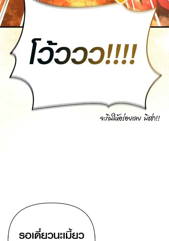 Surviving the Game as a Barbarian เอาชีวิตรอดในเกมฉบับคนเถื่อน ตอนที่ 119 หน้า 26