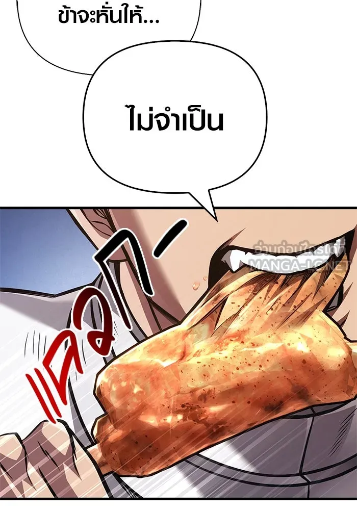 Surviving the Game as a Barbarian เอาชีวิตรอดในเกมฉบับคนเถื่อน ตอนที่ 119 หน้า 27