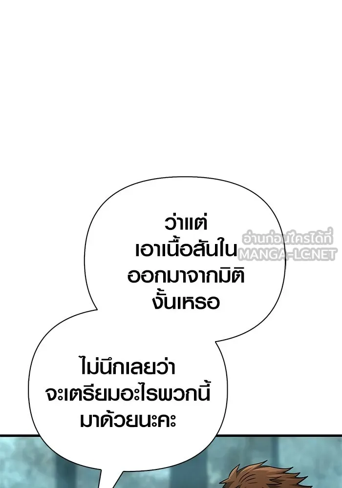 Surviving the Game as a Barbarian เอาชีวิตรอดในเกมฉบับคนเถื่อน ตอนที่ 119 หน้า 30