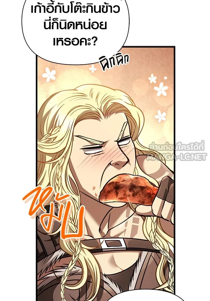 Surviving the Game as a Barbarian เอาชีวิตรอดในเกมฉบับคนเถื่อน ตอนที่ 119 หน้า 33