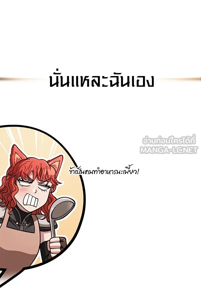 Surviving the Game as a Barbarian เอาชีวิตรอดในเกมฉบับคนเถื่อน ตอนที่ 119 หน้า 36