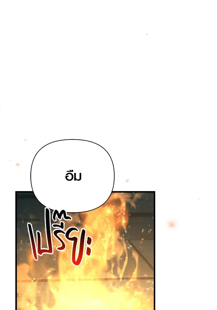 Surviving the Game as a Barbarian เอาชีวิตรอดในเกมฉบับคนเถื่อน ตอนที่ 119 หน้า 43