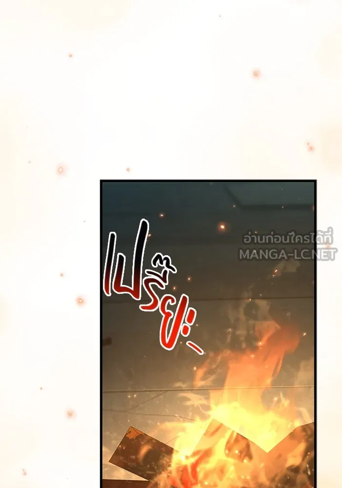 Surviving the Game as a Barbarian เอาชีวิตรอดในเกมฉบับคนเถื่อน ตอนที่ 119 หน้า 45