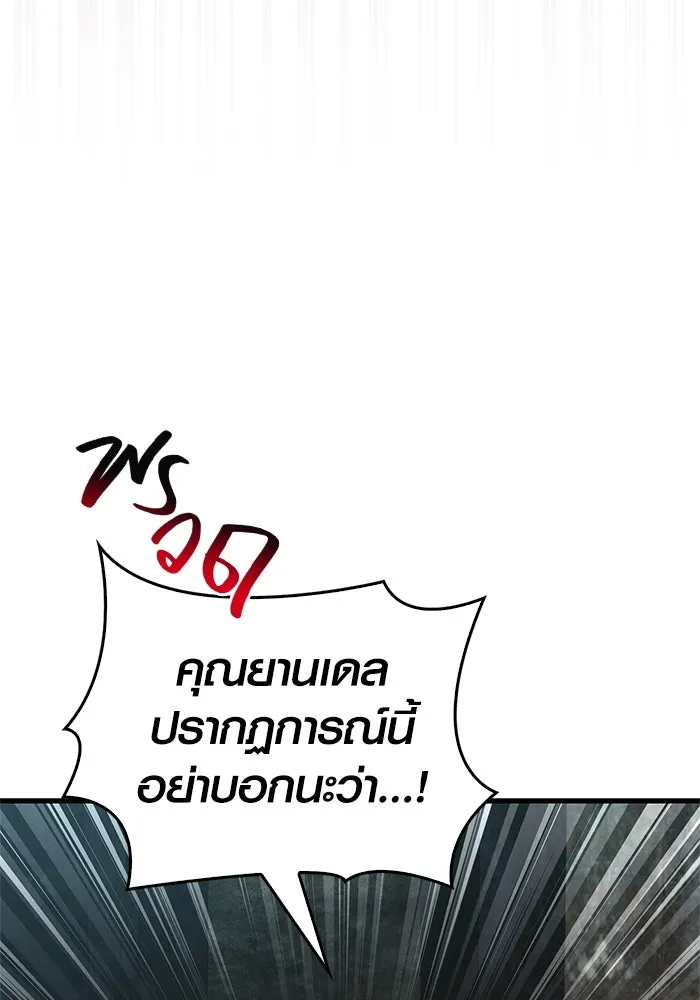 Surviving the Game as a Barbarian เอาชีวิตรอดในเกมฉบับคนเถื่อน ตอนที่ 119 หน้า 50