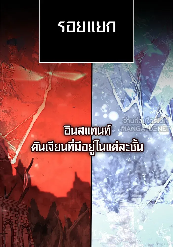 Surviving the Game as a Barbarian เอาชีวิตรอดในเกมฉบับคนเถื่อน ตอนที่ 119 หน้า 54