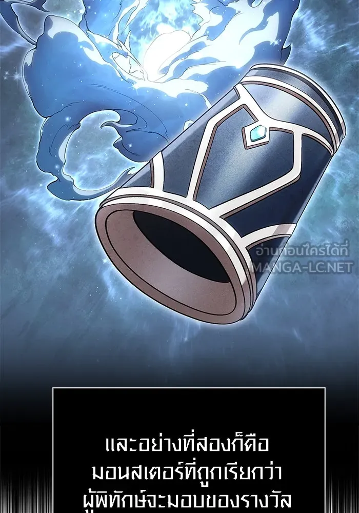 Surviving the Game as a Barbarian เอาชีวิตรอดในเกมฉบับคนเถื่อน ตอนที่ 119 หน้า 57