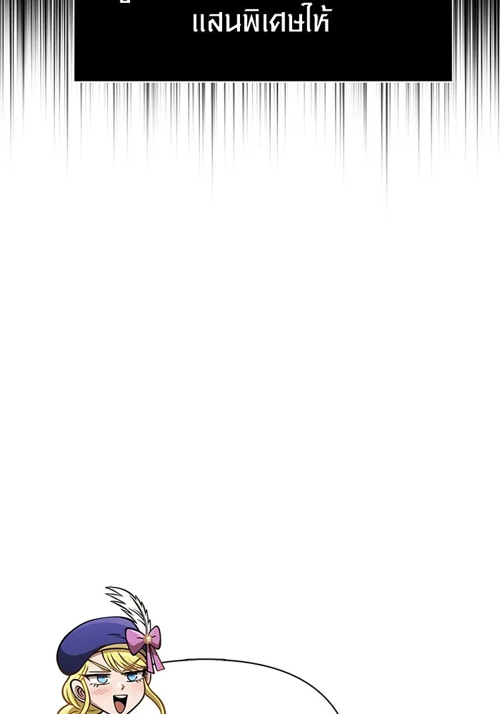 Surviving the Game as a Barbarian เอาชีวิตรอดในเกมฉบับคนเถื่อน ตอนที่ 119 หน้า 58