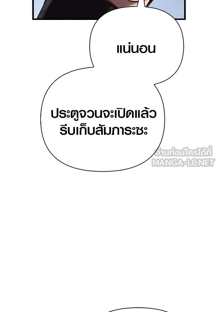 Surviving the Game as a Barbarian เอาชีวิตรอดในเกมฉบับคนเถื่อน ตอนที่ 119 หน้า 60