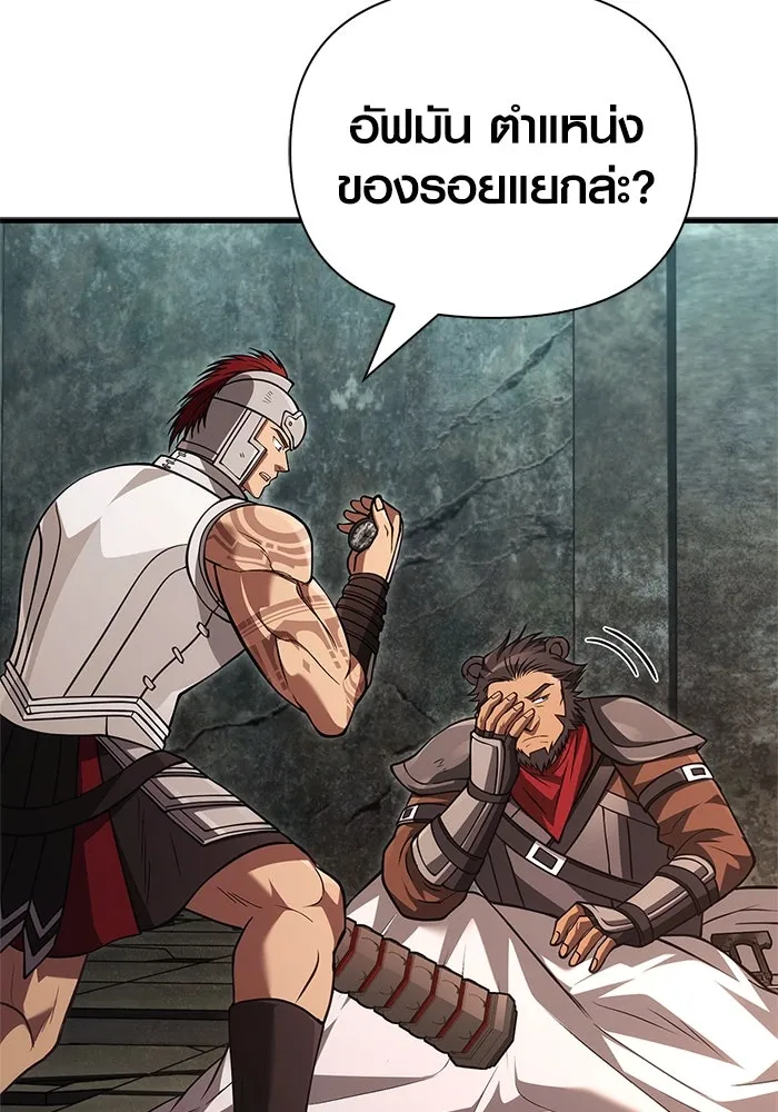 Surviving the Game as a Barbarian เอาชีวิตรอดในเกมฉบับคนเถื่อน ตอนที่ 119 หน้า 61