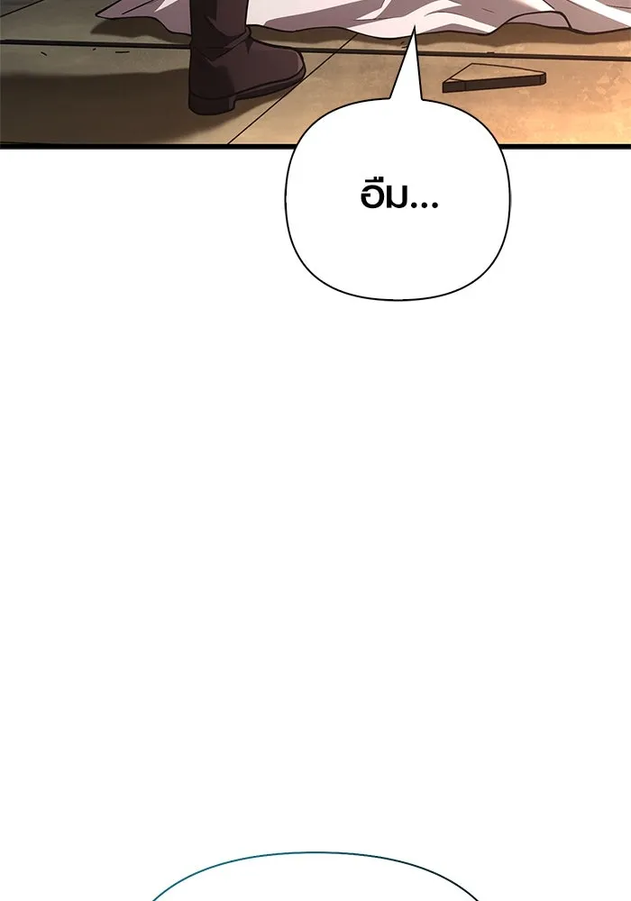 Surviving the Game as a Barbarian เอาชีวิตรอดในเกมฉบับคนเถื่อน ตอนที่ 119 หน้า 62