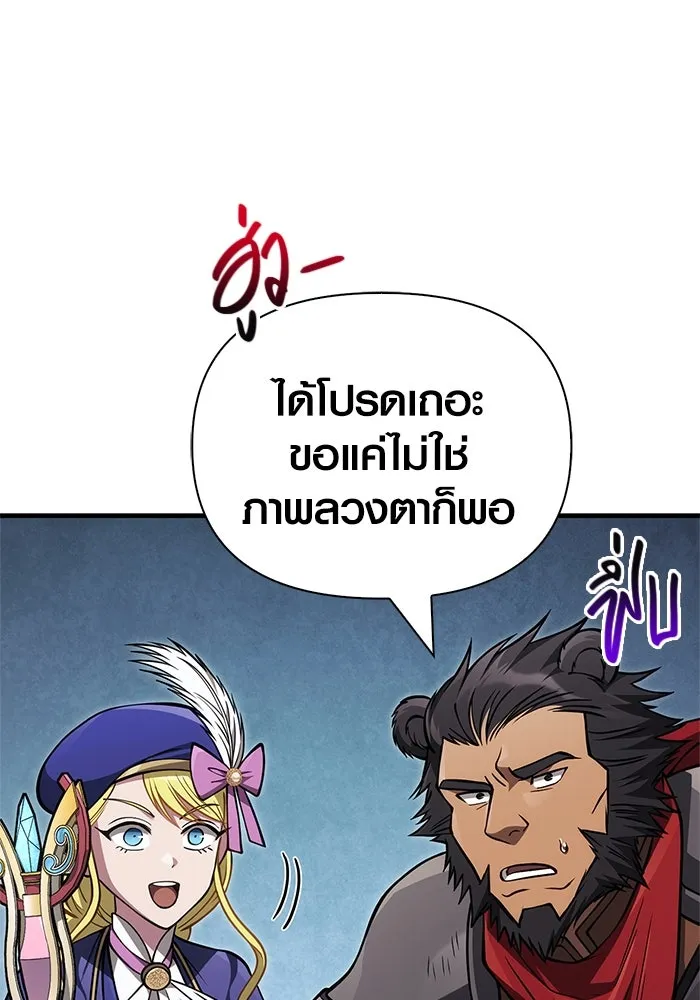 Surviving the Game as a Barbarian เอาชีวิตรอดในเกมฉบับคนเถื่อน ตอนที่ 119 หน้า 65