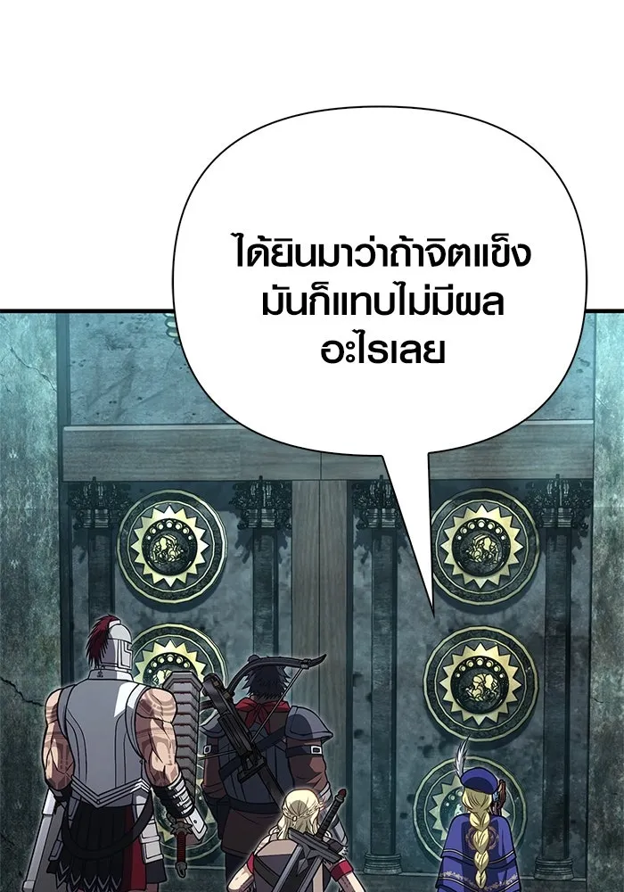 Surviving the Game as a Barbarian เอาชีวิตรอดในเกมฉบับคนเถื่อน ตอนที่ 119 หน้า 67