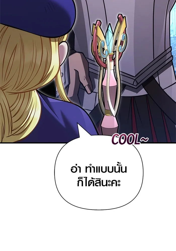 Surviving the Game as a Barbarian เอาชีวิตรอดในเกมฉบับคนเถื่อน ตอนที่ 119 หน้า 7