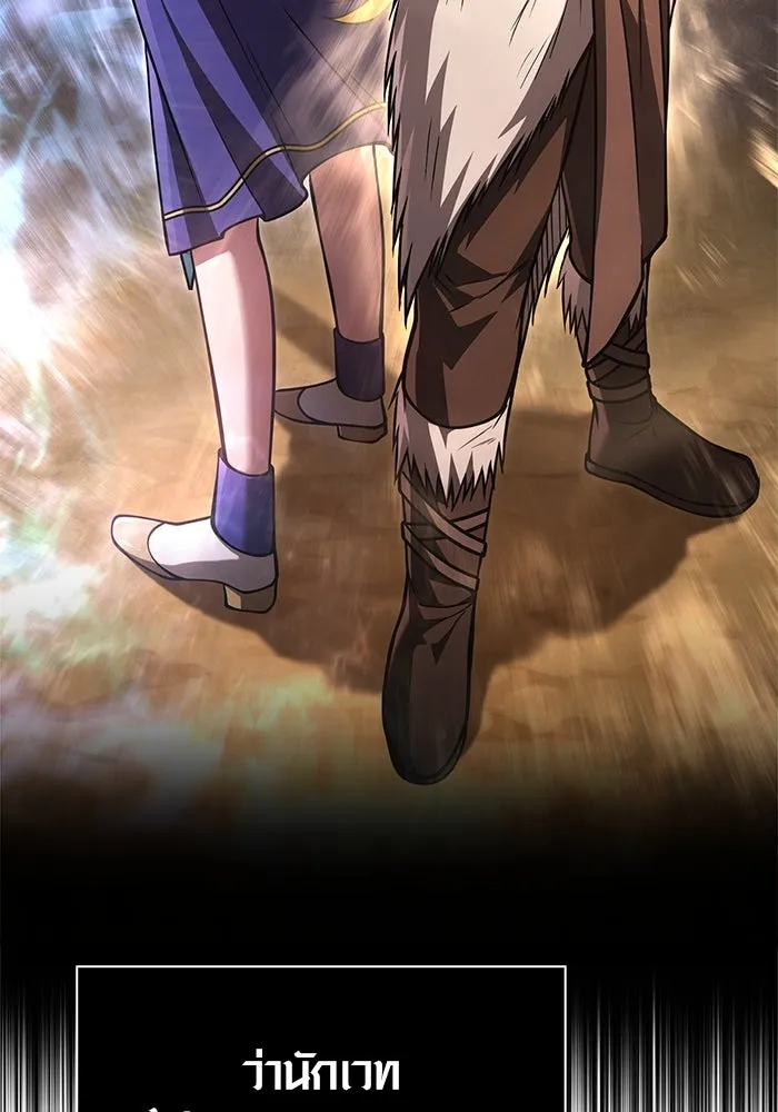 Surviving the Game as a Barbarian เอาชีวิตรอดในเกมฉบับคนเถื่อน ตอนที่ 119 หน้า 71