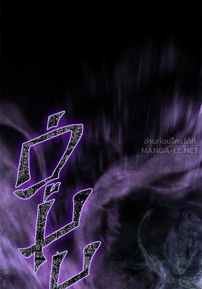 Surviving the Game as a Barbarian เอาชีวิตรอดในเกมฉบับคนเถื่อน ตอนที่ 119 หน้า 75